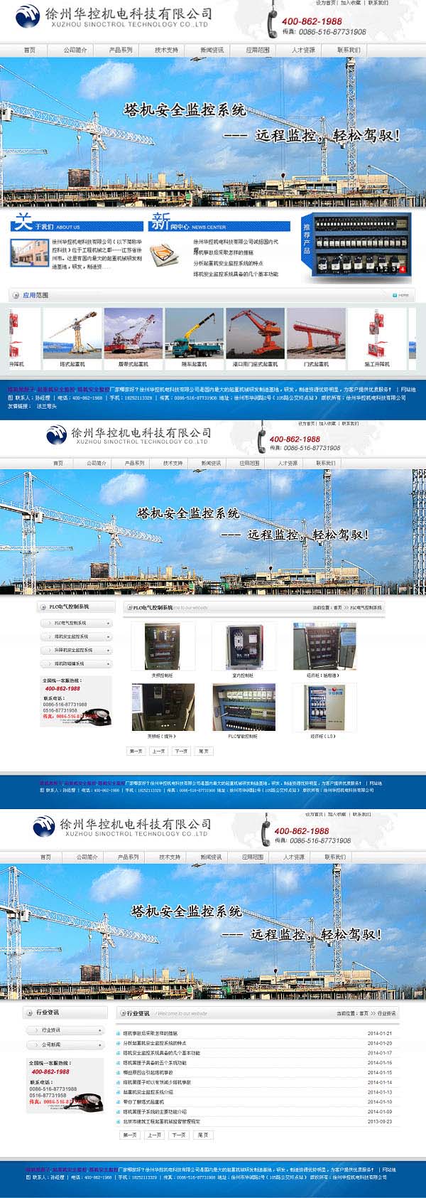 徐州华控机电�U�技有限公司