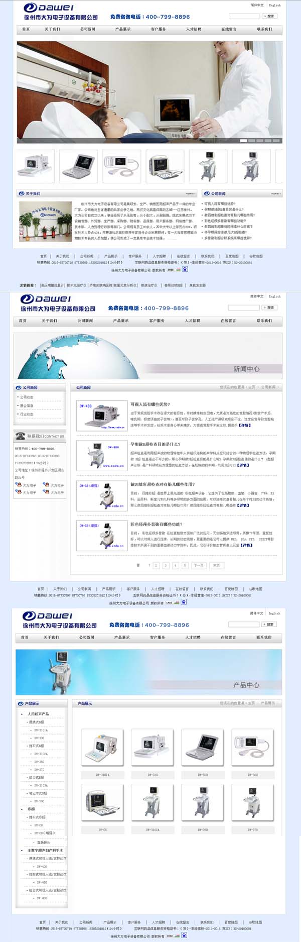 徐州大�ؓ电子讑֤�有限公司